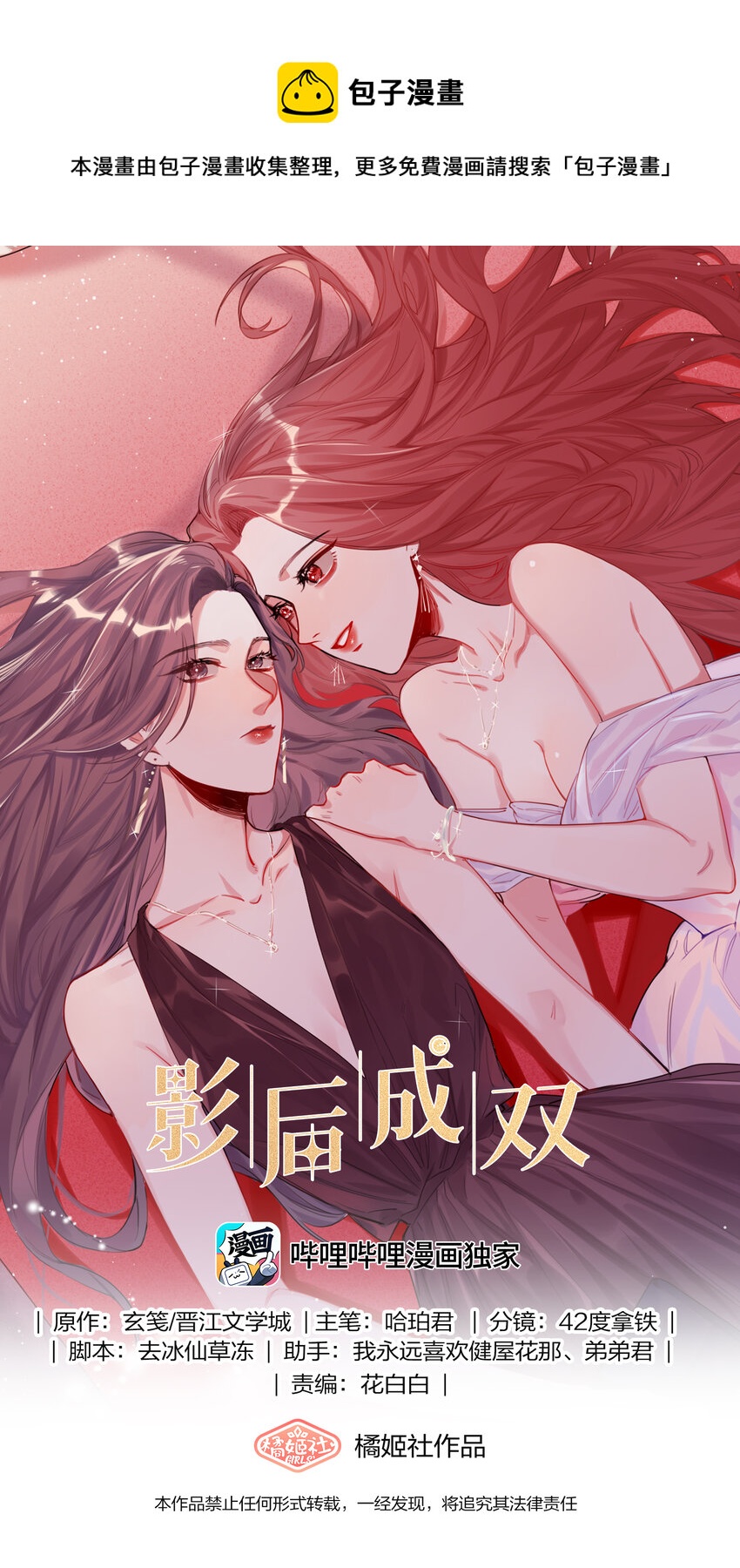 068 我能不能摸一下？-第70话