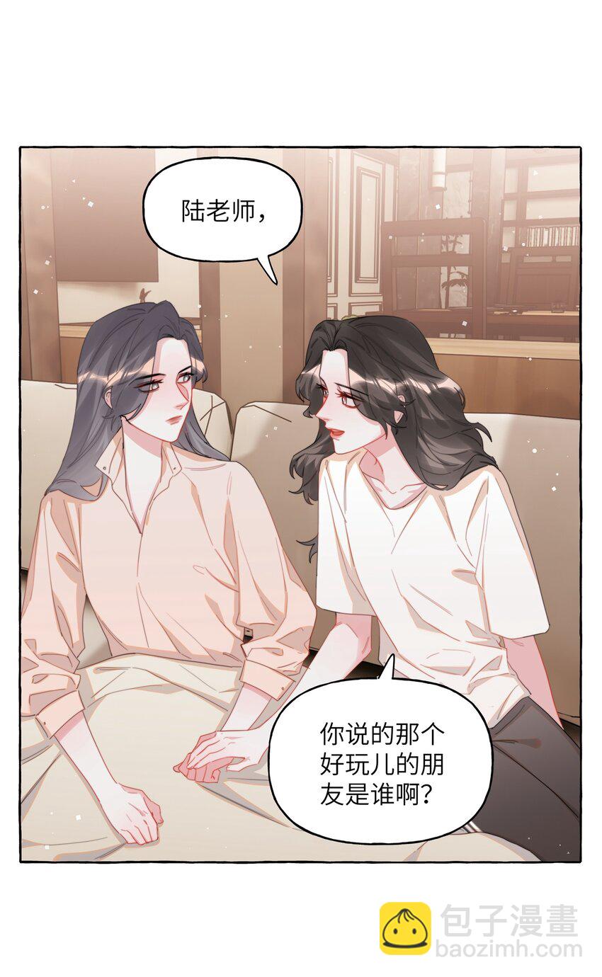 068 我能不能摸一下？-第70话
