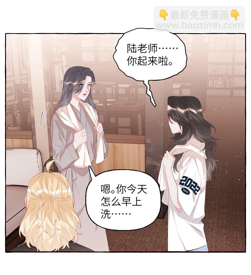 068 我能不能摸一下？-第70话