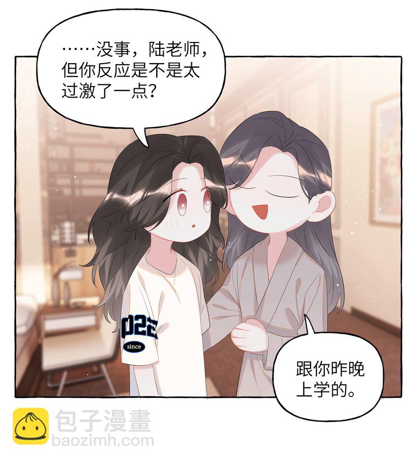 068 我能不能摸一下？-第70话