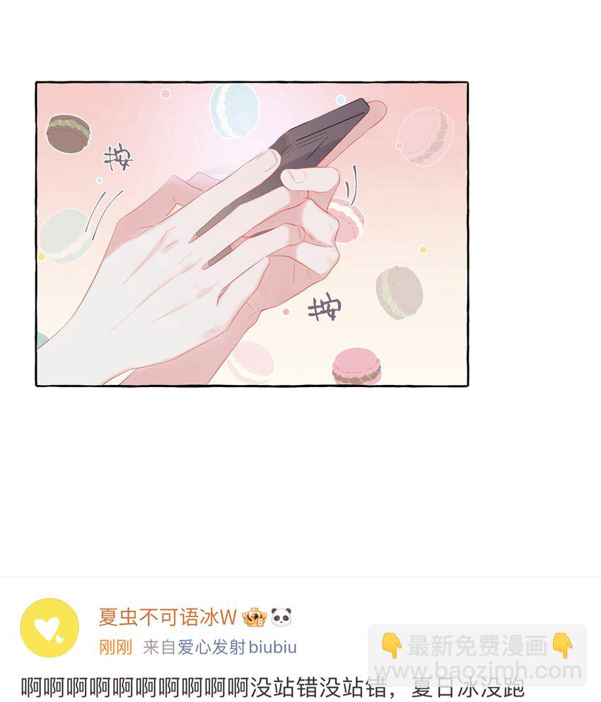 068 我能不能摸一下？-第70话