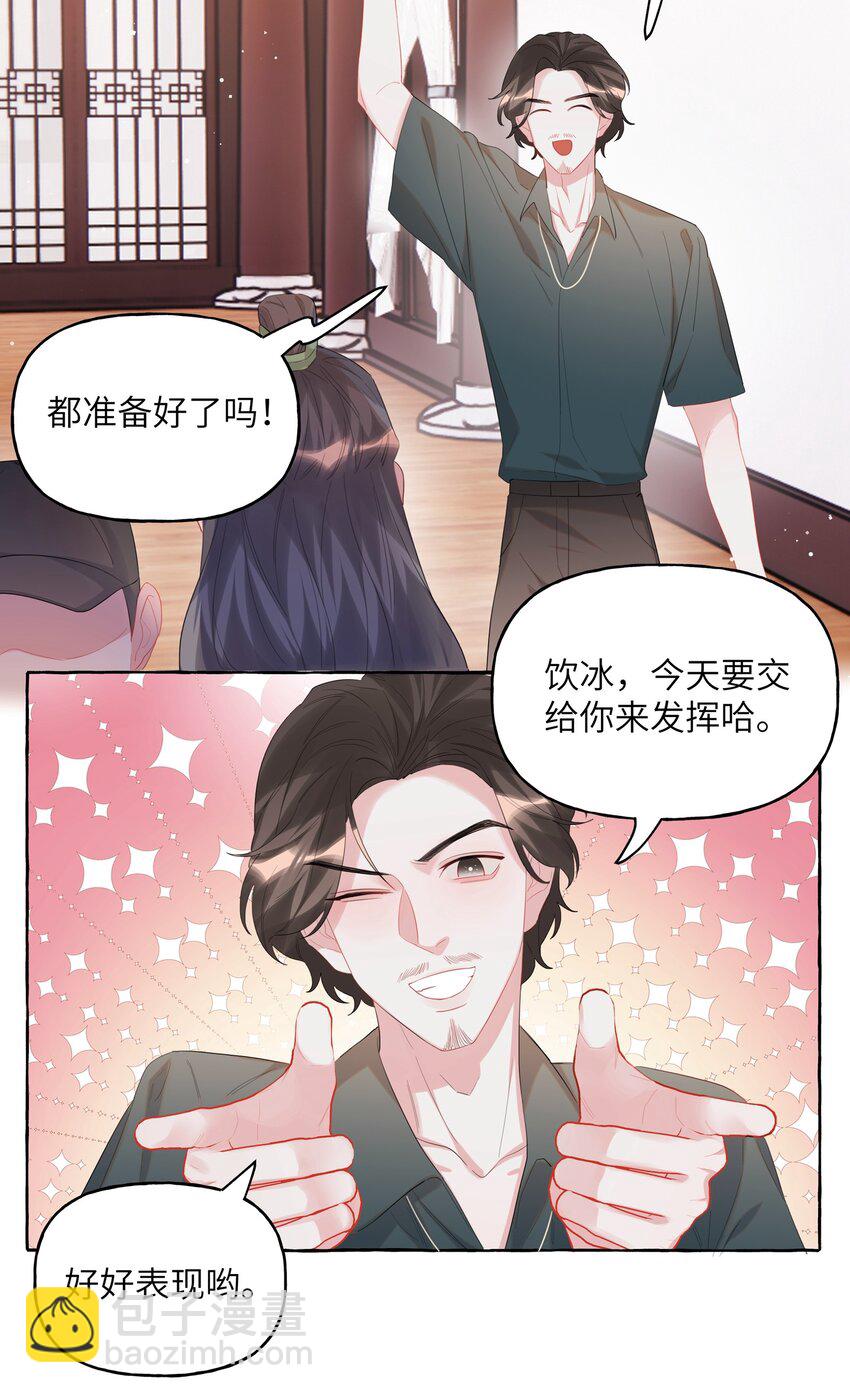 068 我能不能摸一下？-第70话