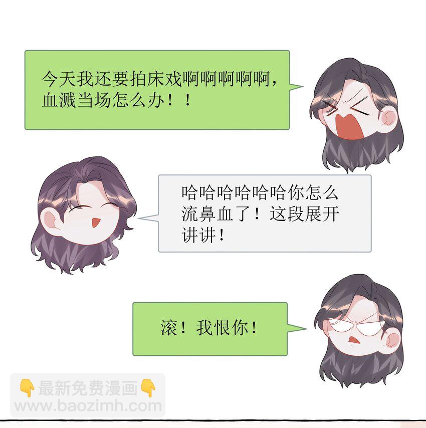 068 我能不能摸一下？-第70话