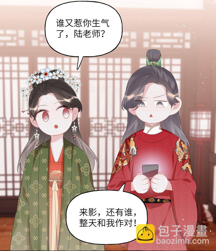 068 我能不能摸一下？-第70话