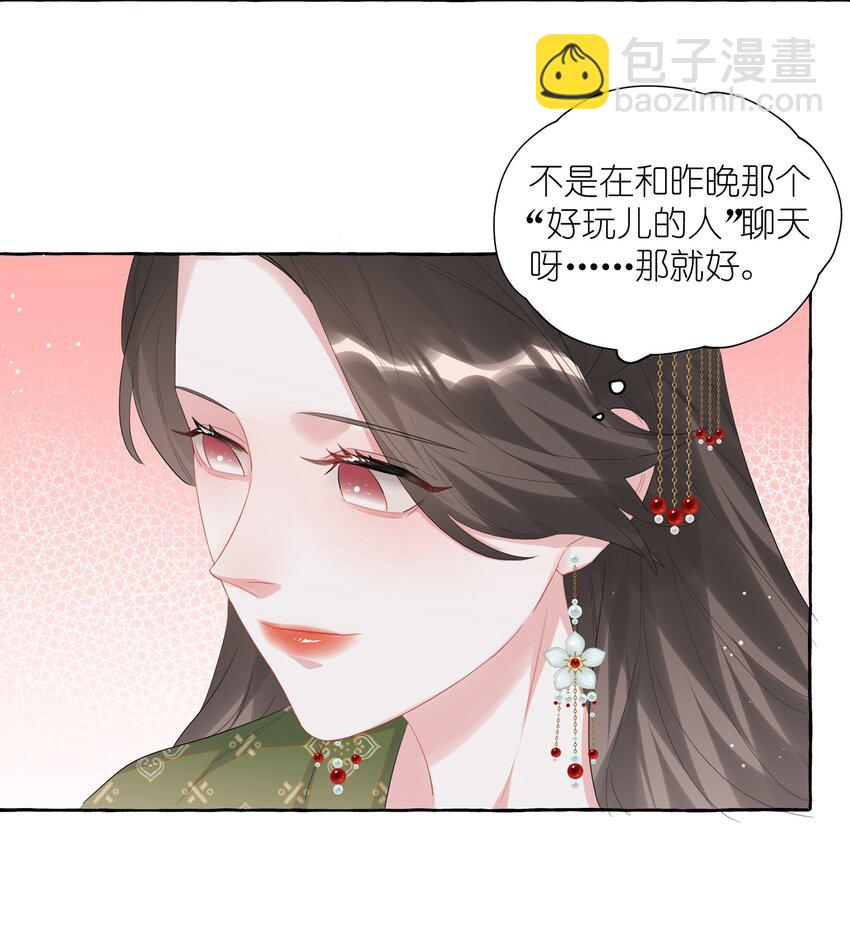 068 我能不能摸一下？-第70话