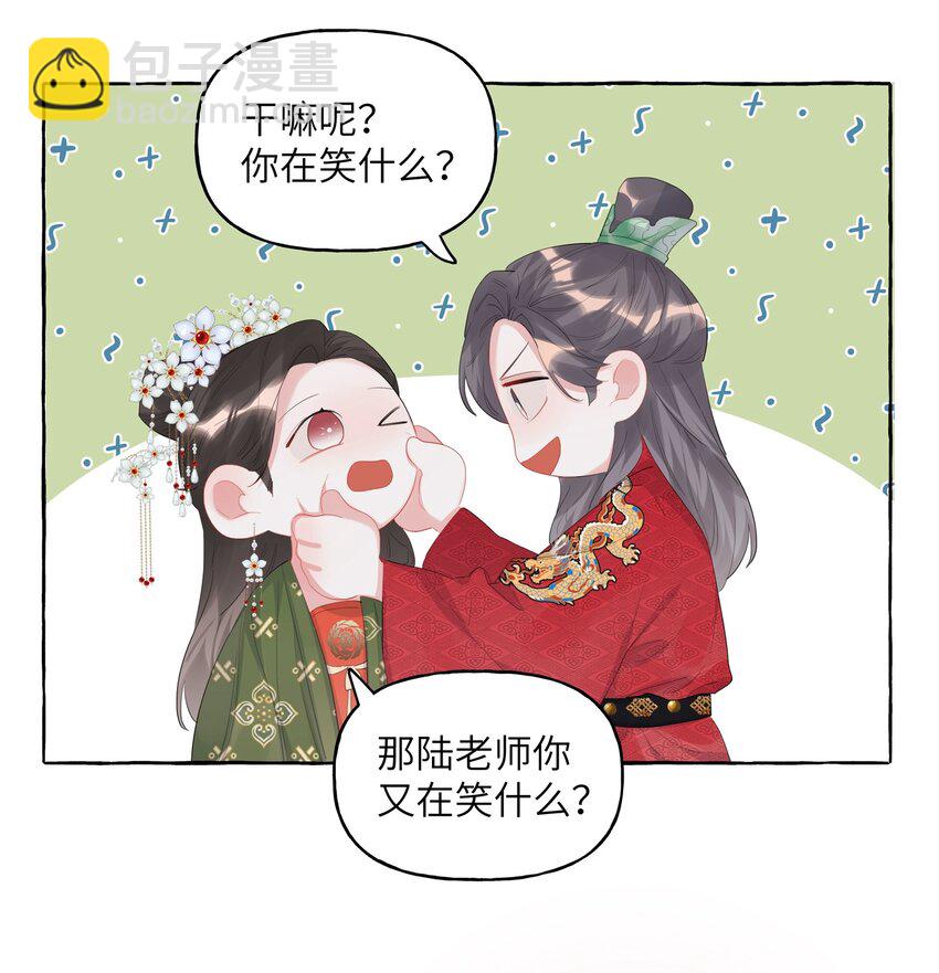068 我能不能摸一下？-第70话