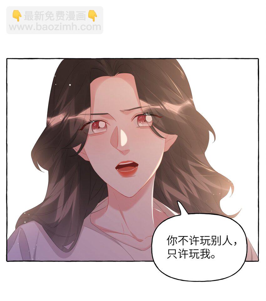 068 我能不能摸一下？-第70话