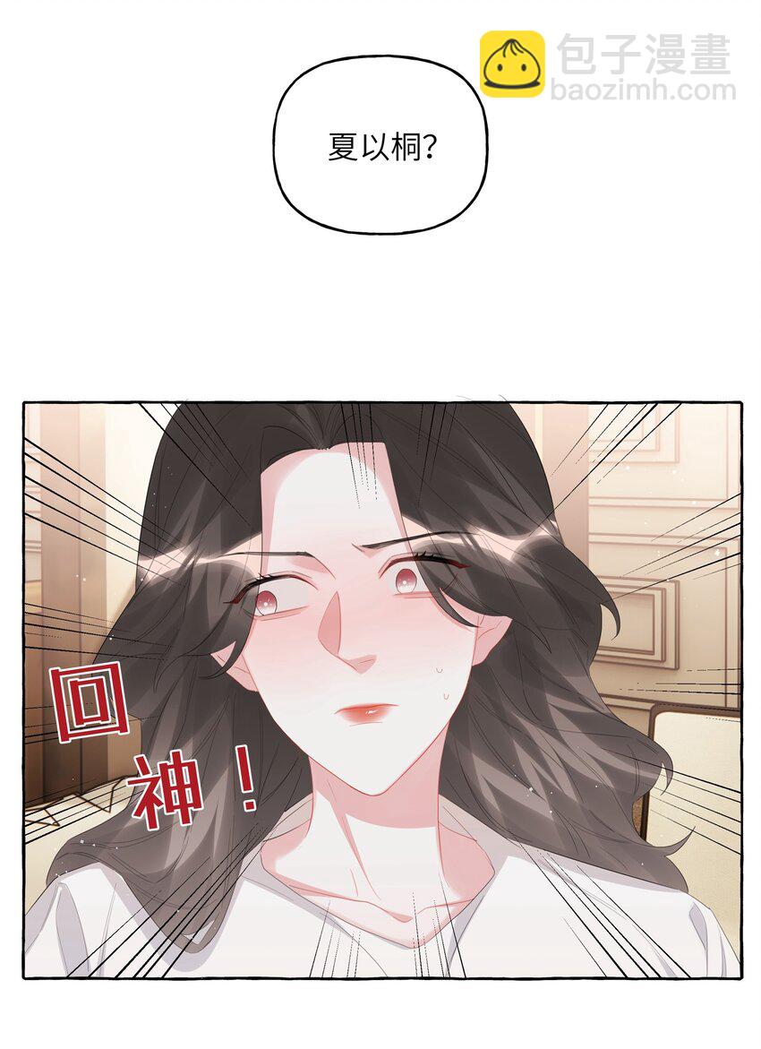 068 我能不能摸一下？-第70话