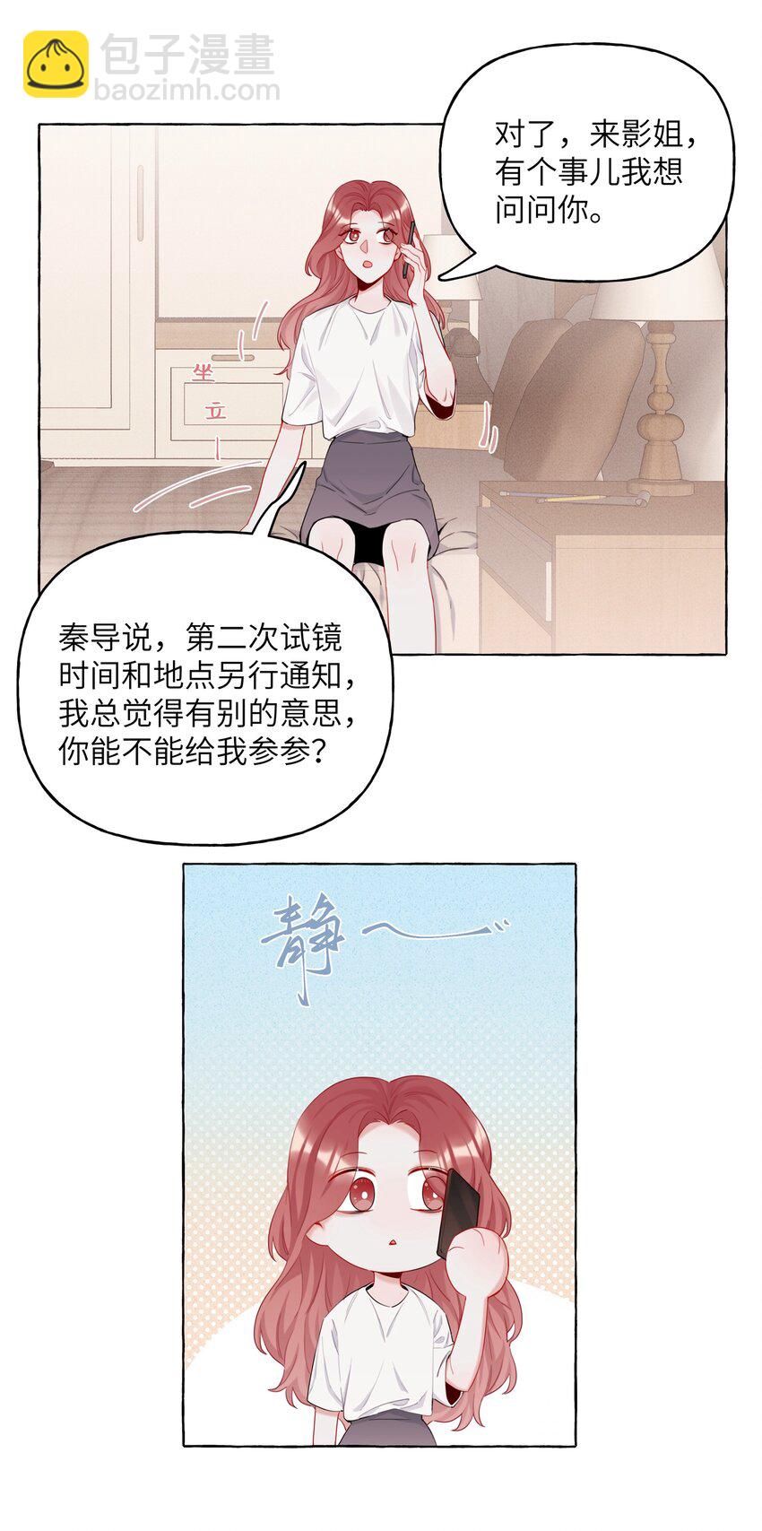 008 陆饮冰其人-第8话