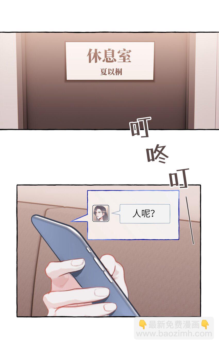 070 你晚上回来吗？-第72话