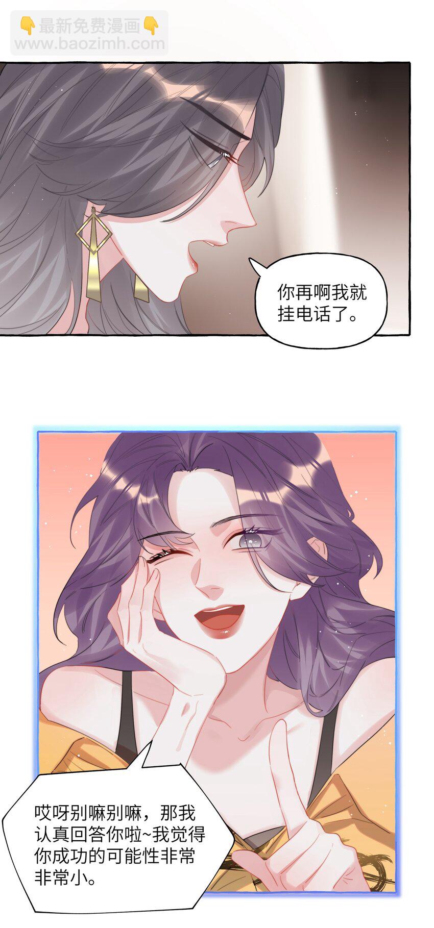 070 你晚上回来吗？-第72话