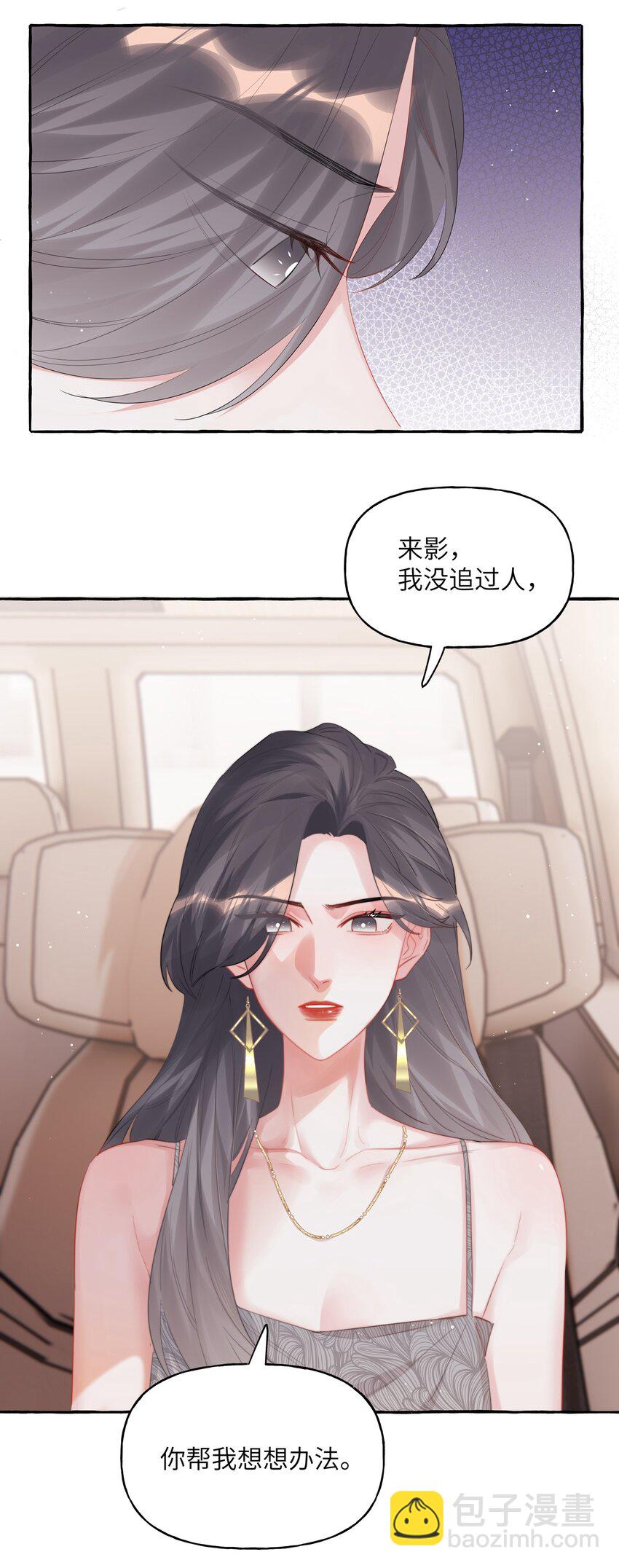 070 你晚上回来吗？-第72话