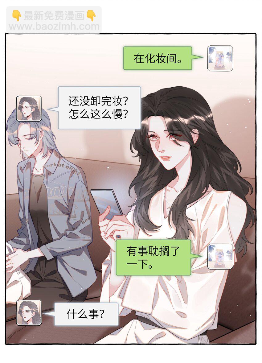 070 你晚上回来吗？-第72话