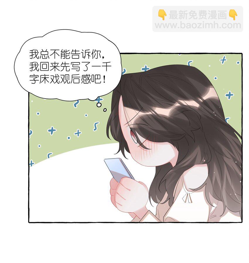 070 你晚上回来吗？-第72话