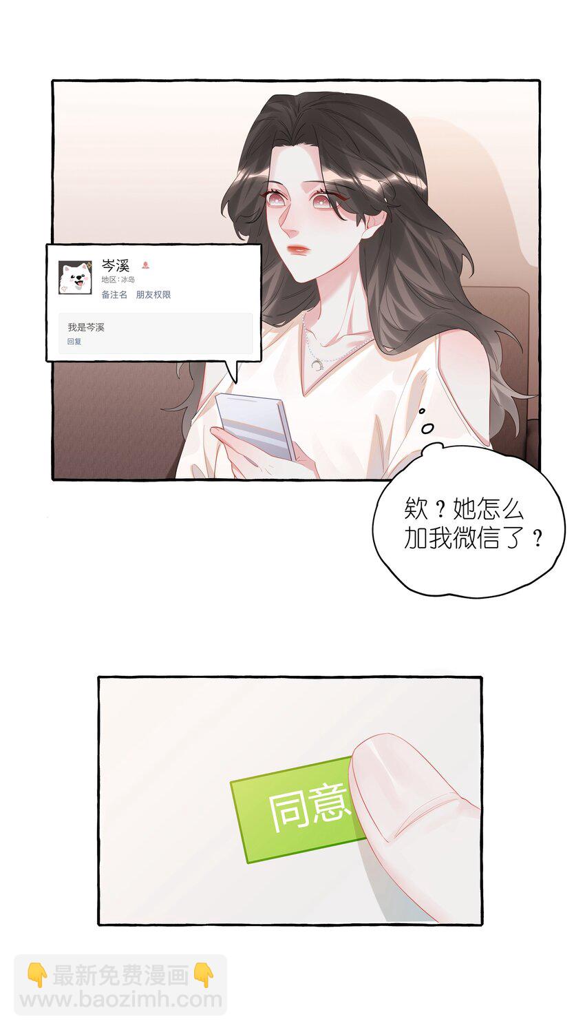 070 你晚上回来吗？-第72话