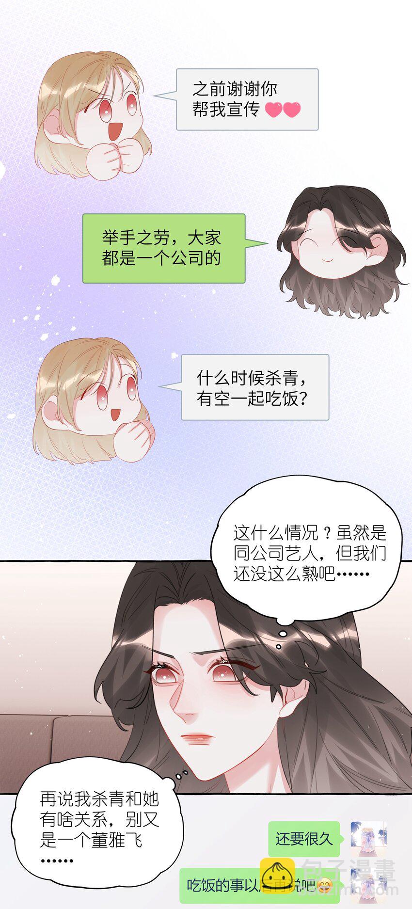 070 你晚上回来吗？-第72话