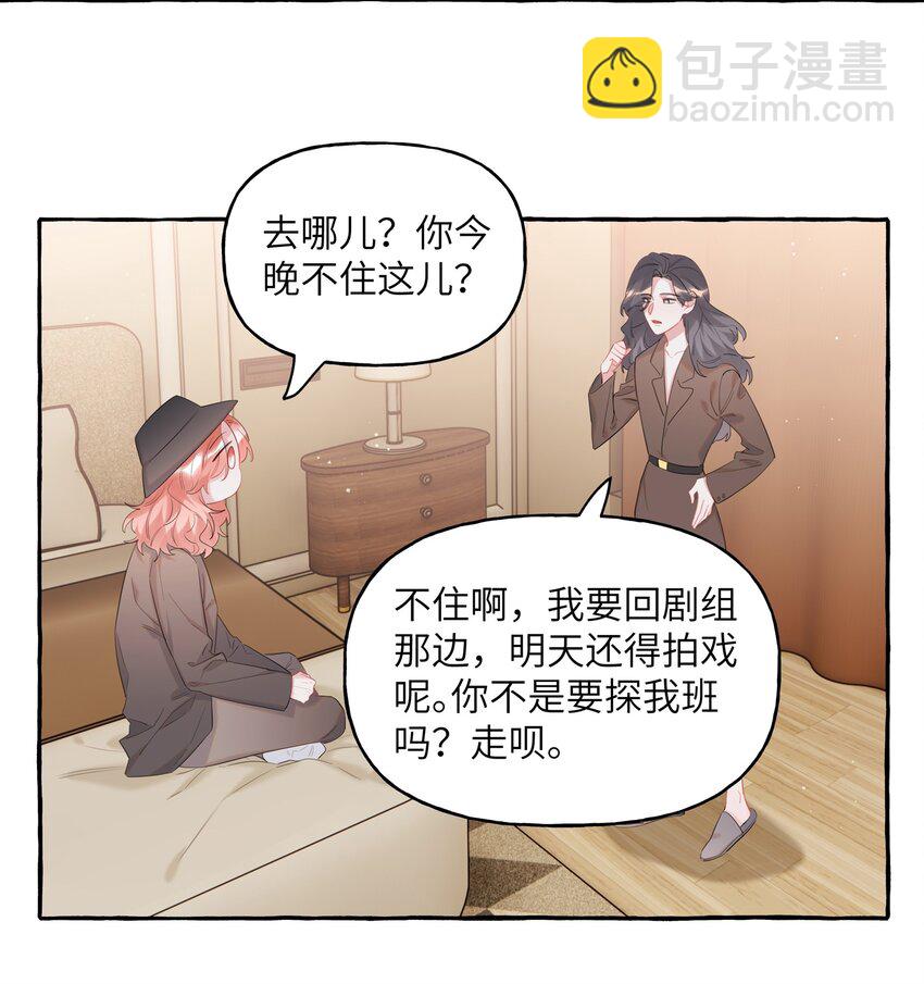 072 情敌见面，分外眼红-第74话
