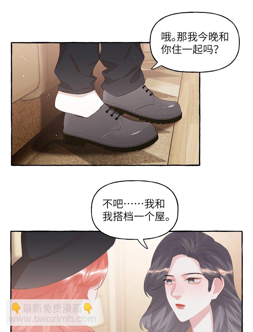 072 情敌见面，分外眼红-第74话