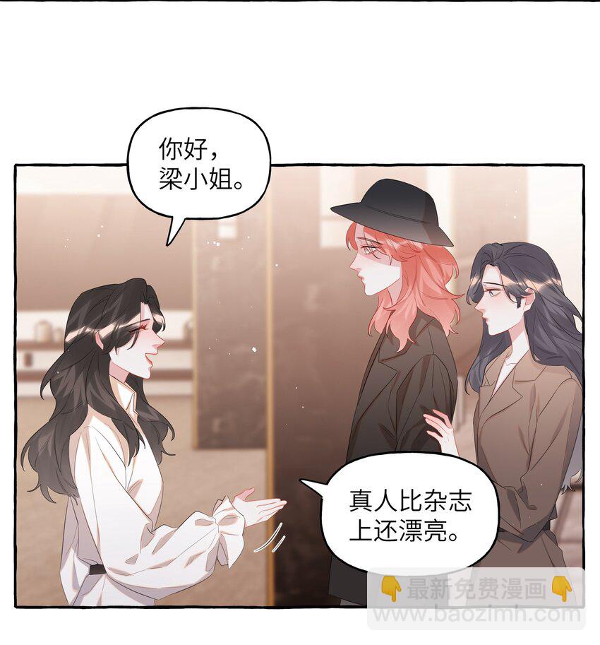 072 情敌见面，分外眼红-第74话