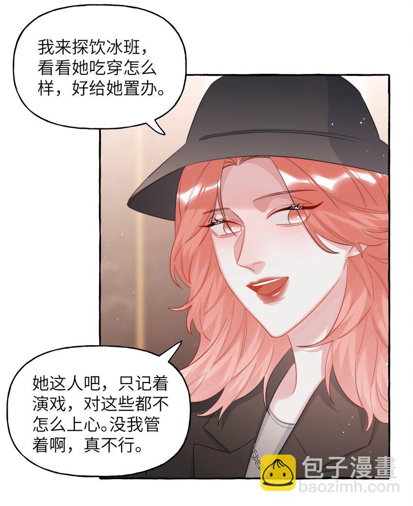 072 情敌见面，分外眼红-第74话