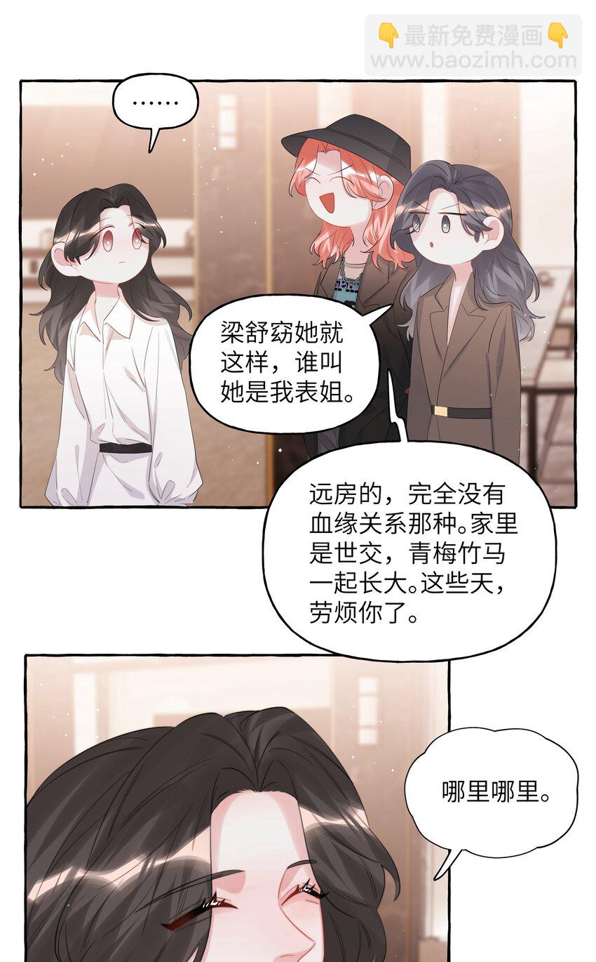 072 情敌见面，分外眼红-第74话