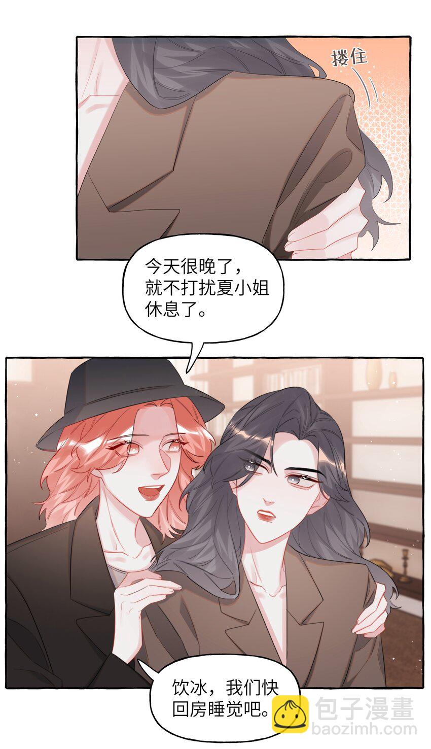 072 情敌见面，分外眼红-第74话