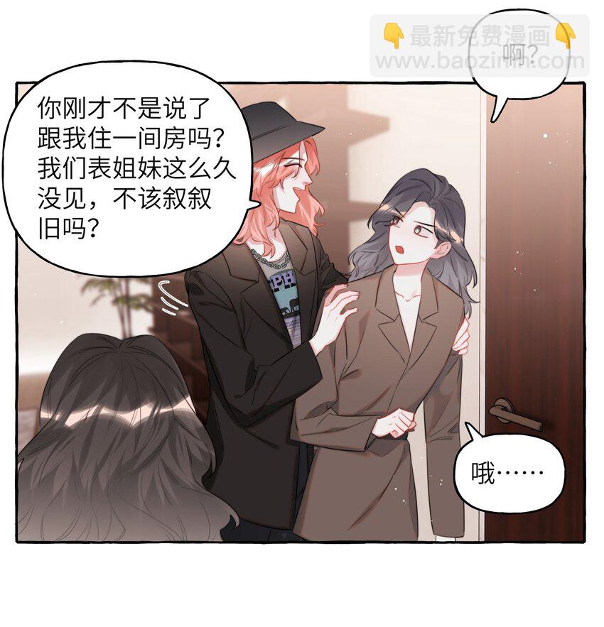 072 情敌见面，分外眼红-第74话