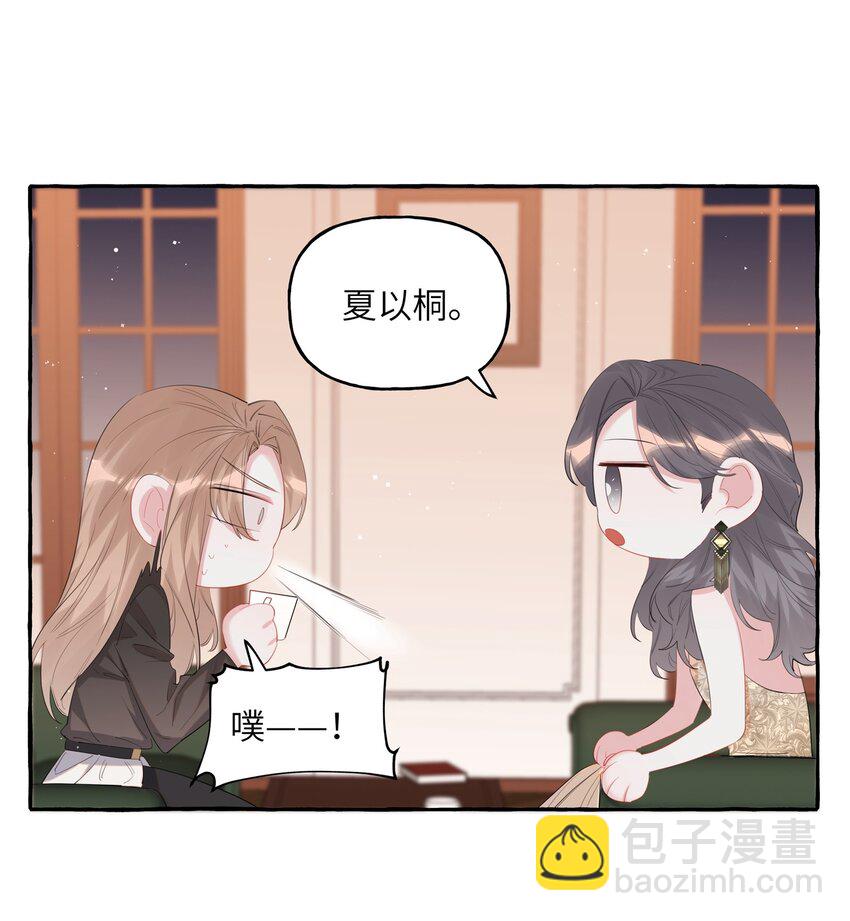 072 情敌见面，分外眼红-第74话
