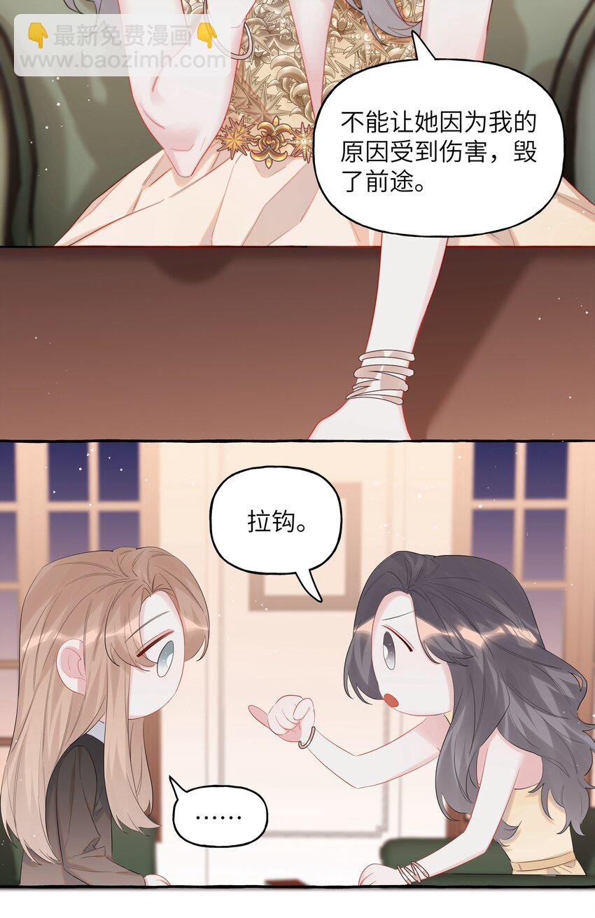 072 情敌见面，分外眼红-第74话