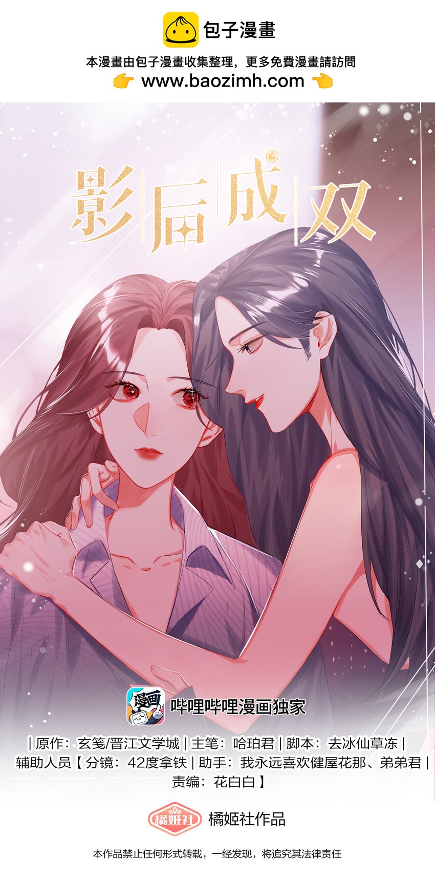 074 我是不是晚了？-第76话
