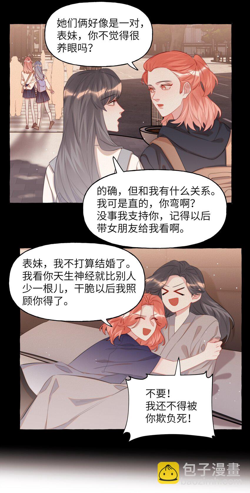 074 我是不是晚了？-第76话