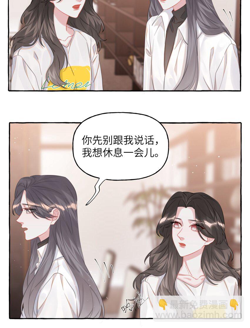 074 我是不是晚了？-第76话