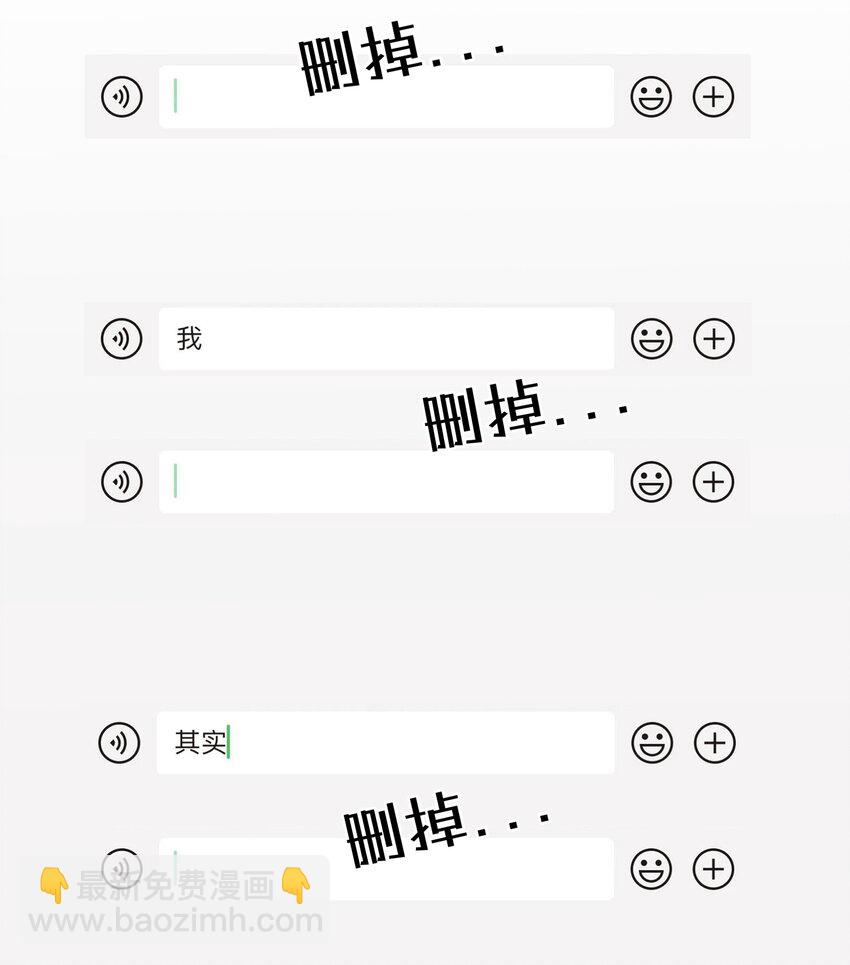 074 我是不是晚了？-第76话