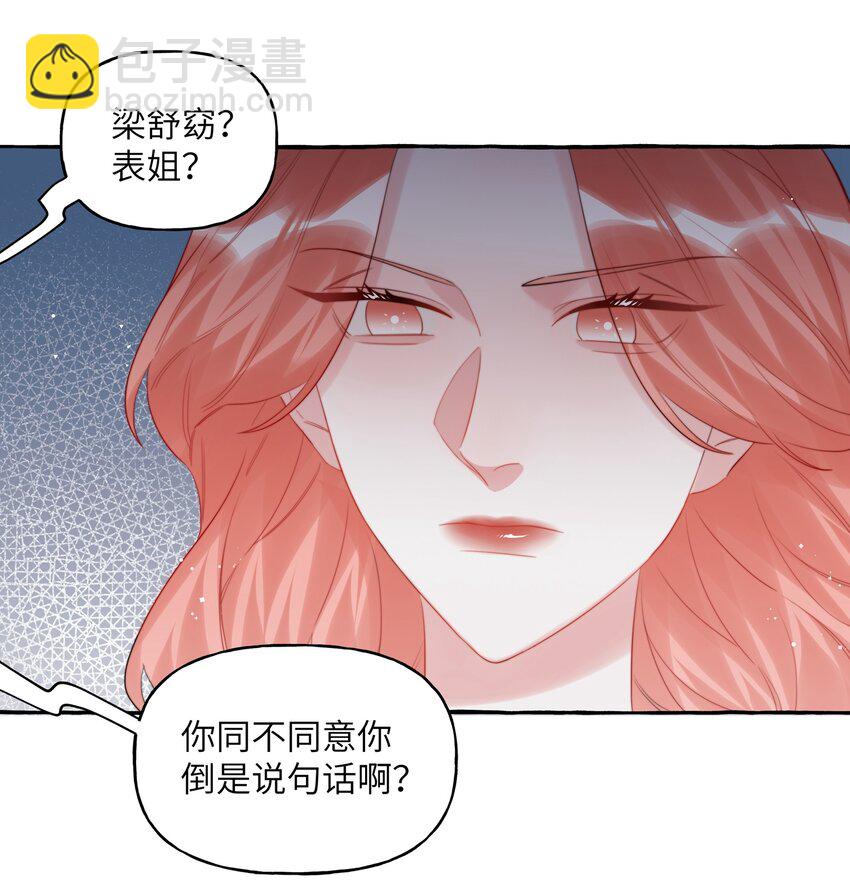 074 我是不是晚了？-第76话