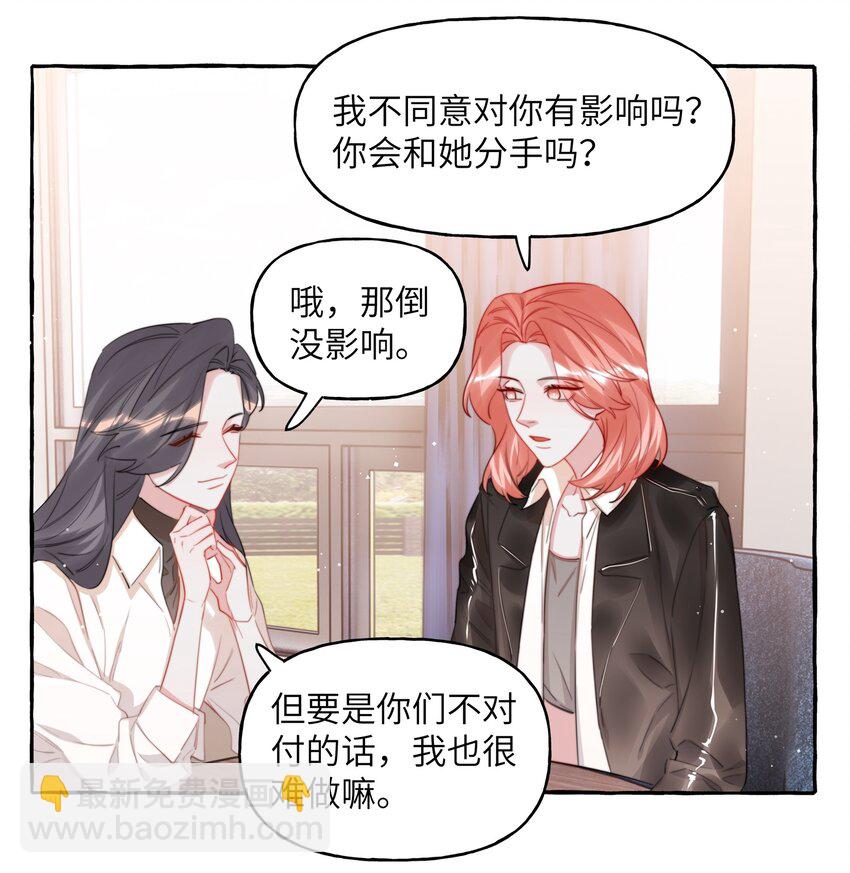 074 我是不是晚了？-第76话