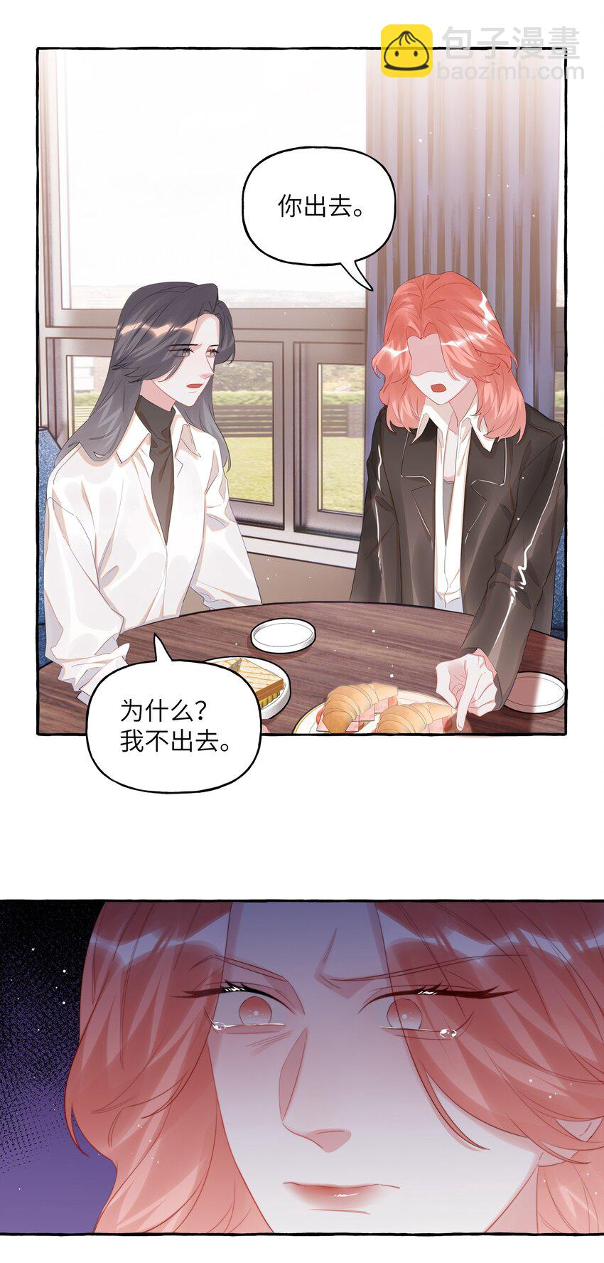 074 我是不是晚了？-第76话