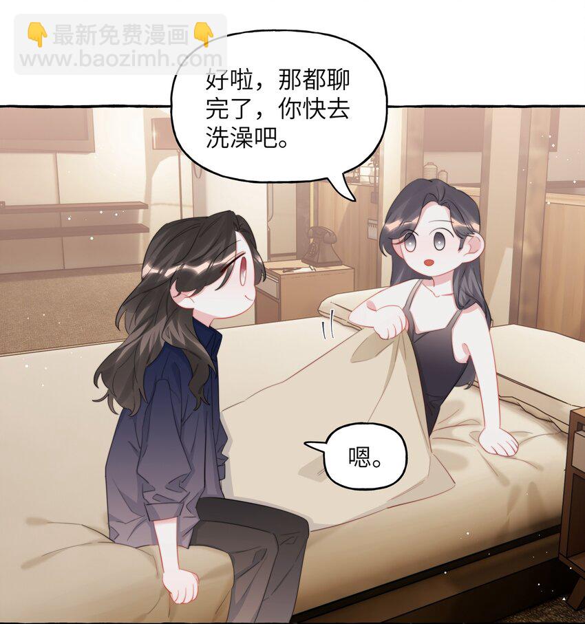 076 谈恋爱吧，嗯？-第78话