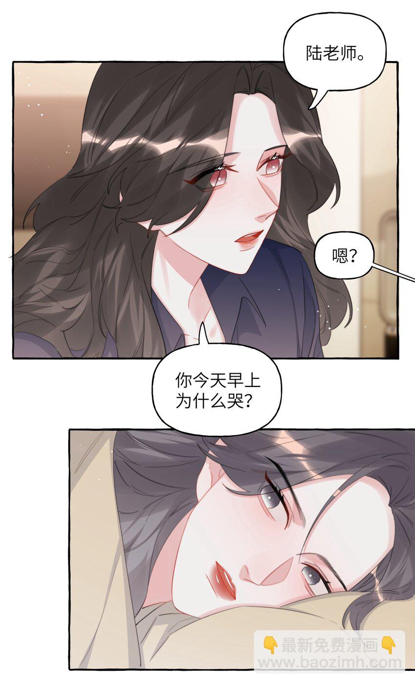 076 谈恋爱吧，嗯？-第78话