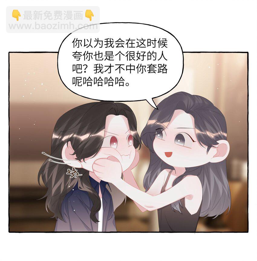 076 谈恋爱吧，嗯？-第78话