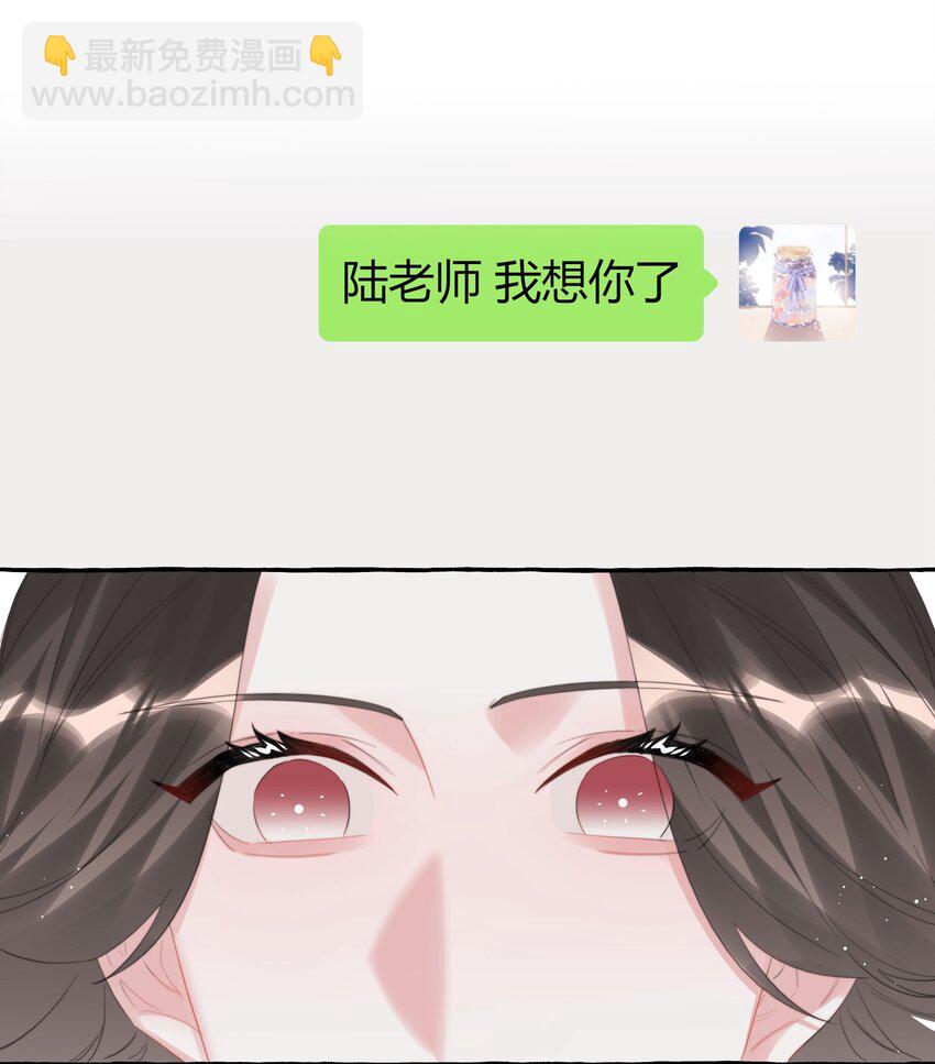 076 谈恋爱吧，嗯？-第78话