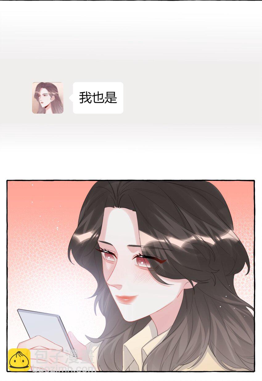 076 谈恋爱吧，嗯？-第78话