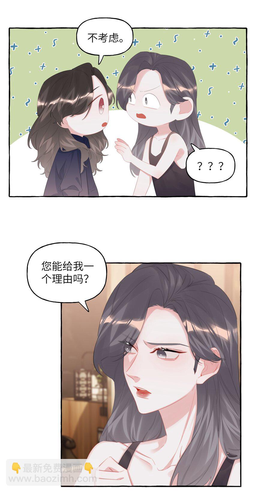 076 谈恋爱吧，嗯？-第78话