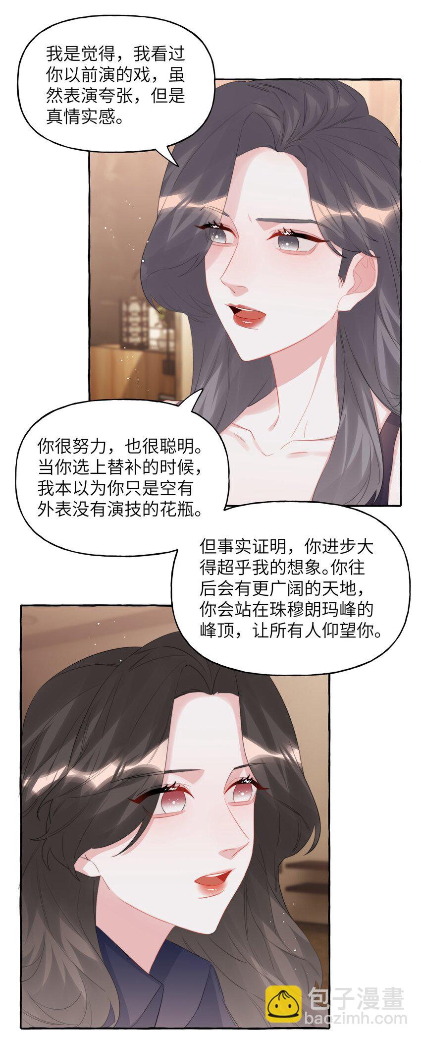 076 谈恋爱吧，嗯？-第78话
