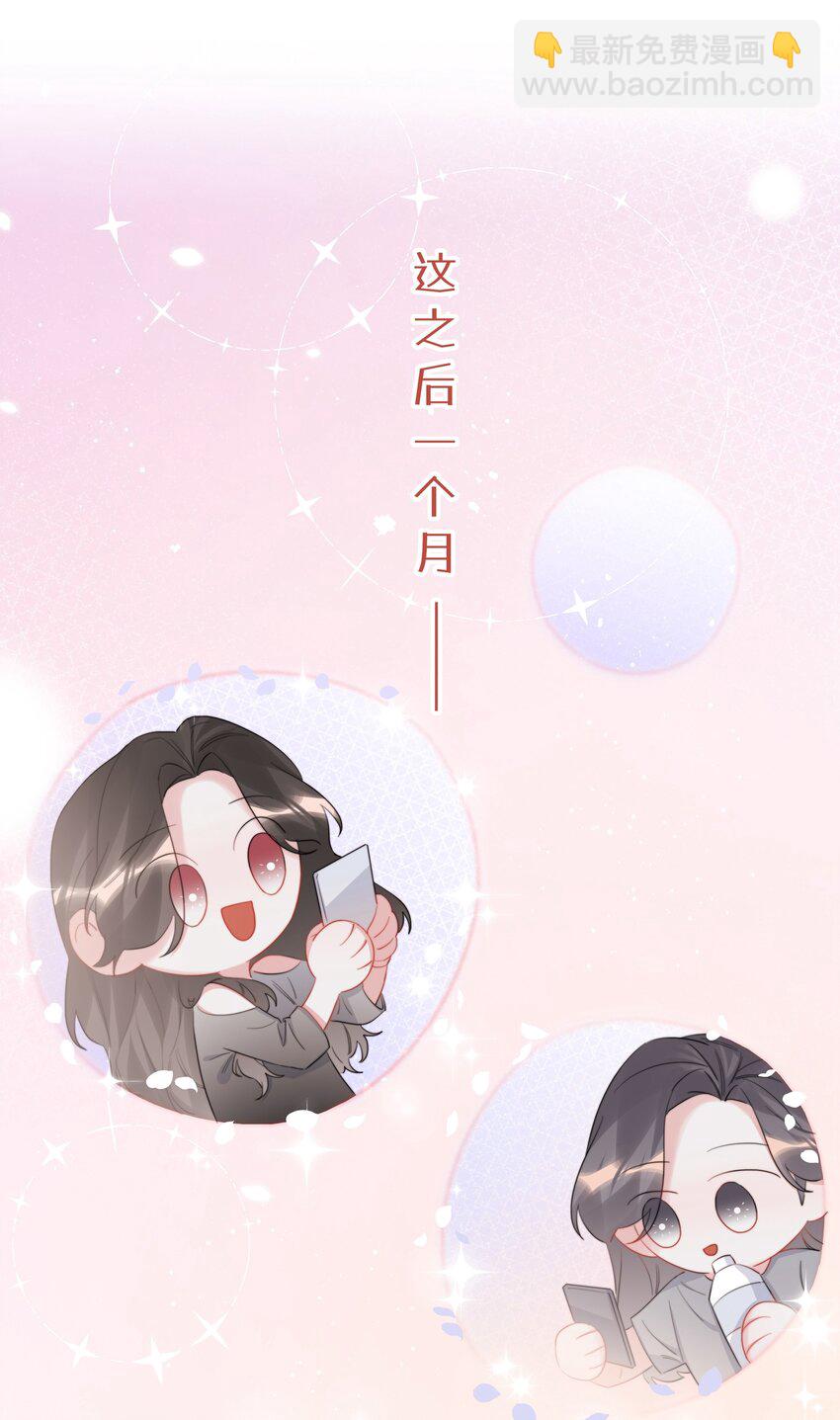 078 &hellip;&hellip;我害羞-第80话