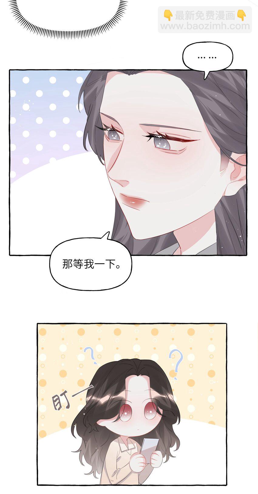 078 &hellip;&hellip;我害羞-第80话