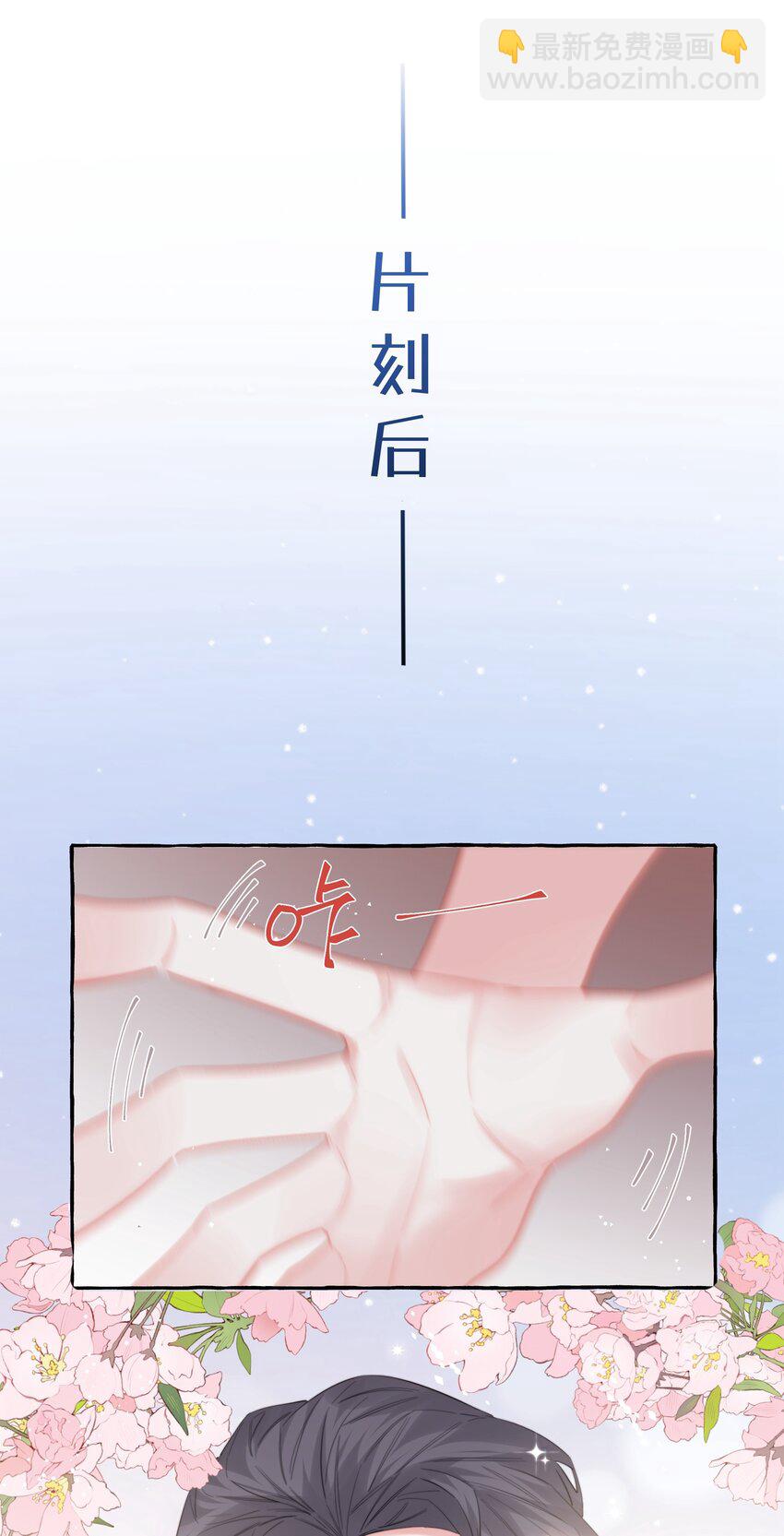 078 &hellip;&hellip;我害羞-第80话