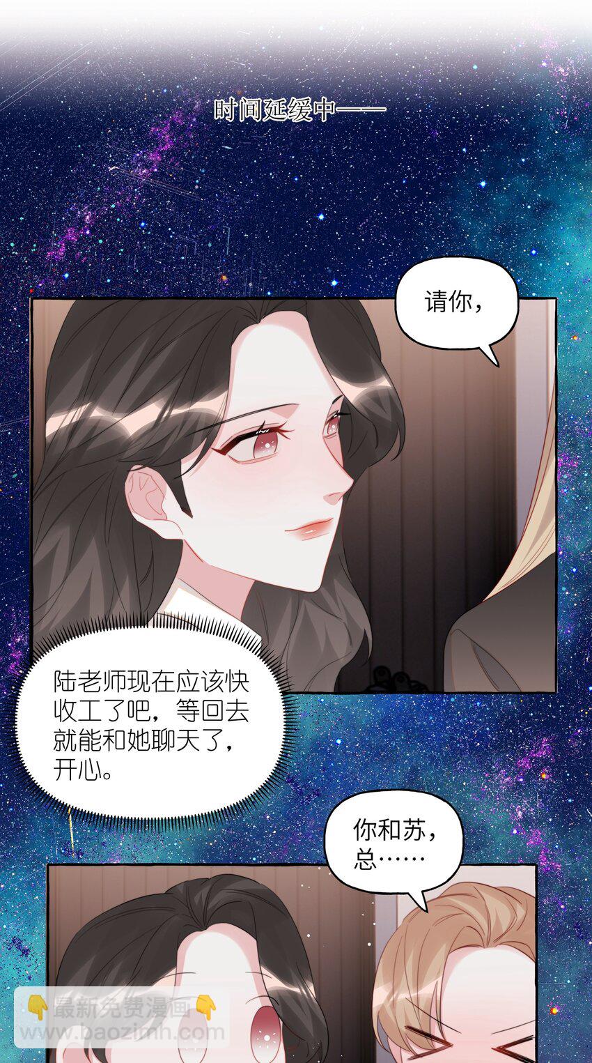 080 原来她是结巴吗？-第82话