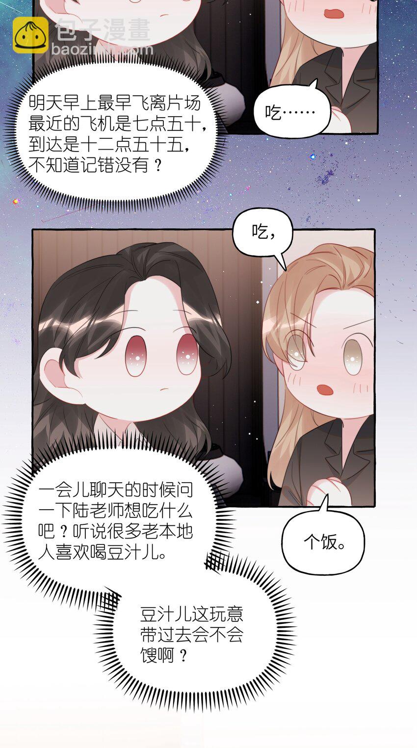 080 原来她是结巴吗？-第82话