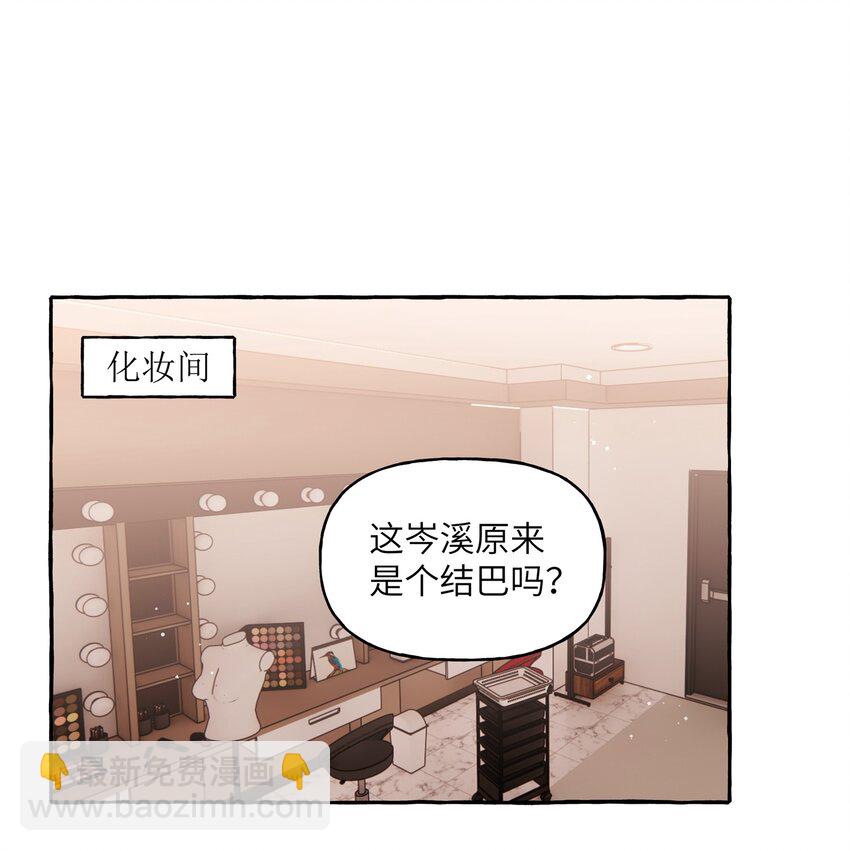 080 原来她是结巴吗？-第82话