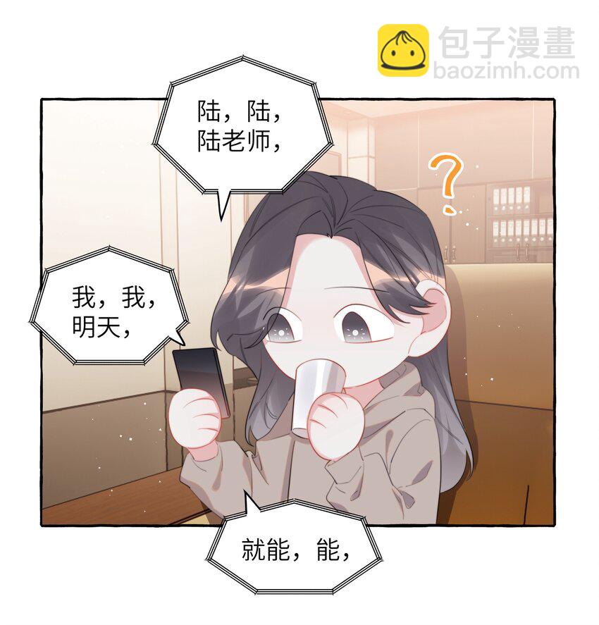 080 原来她是结巴吗？-第82话